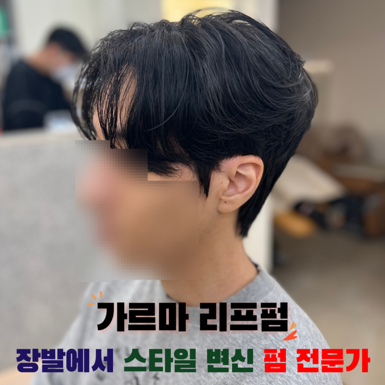 더이쁨헤어 이미지