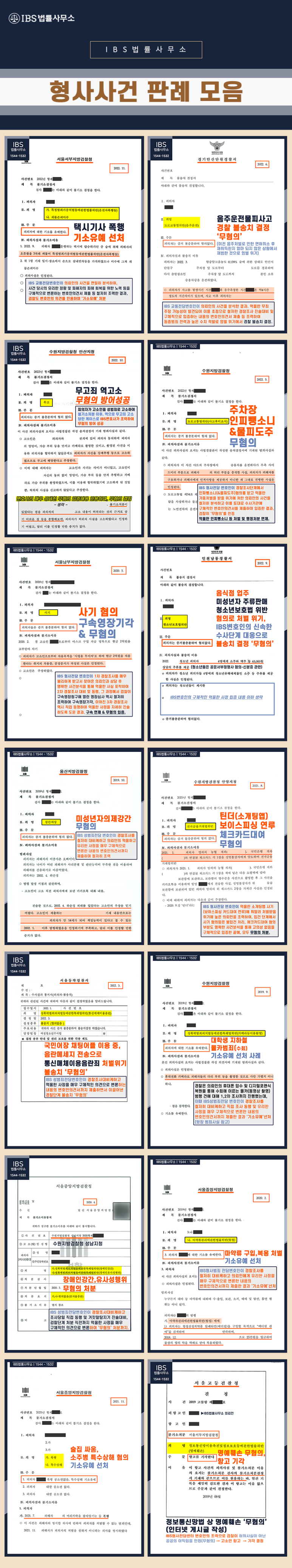 택시기사 특가법 운전자폭행 적용 엄벌위기 기소유예 선처 : 네이버 블로그