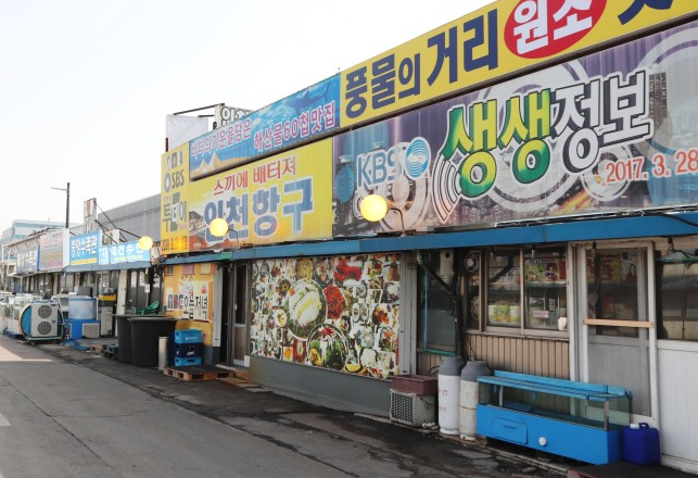 항구횟집 이미지