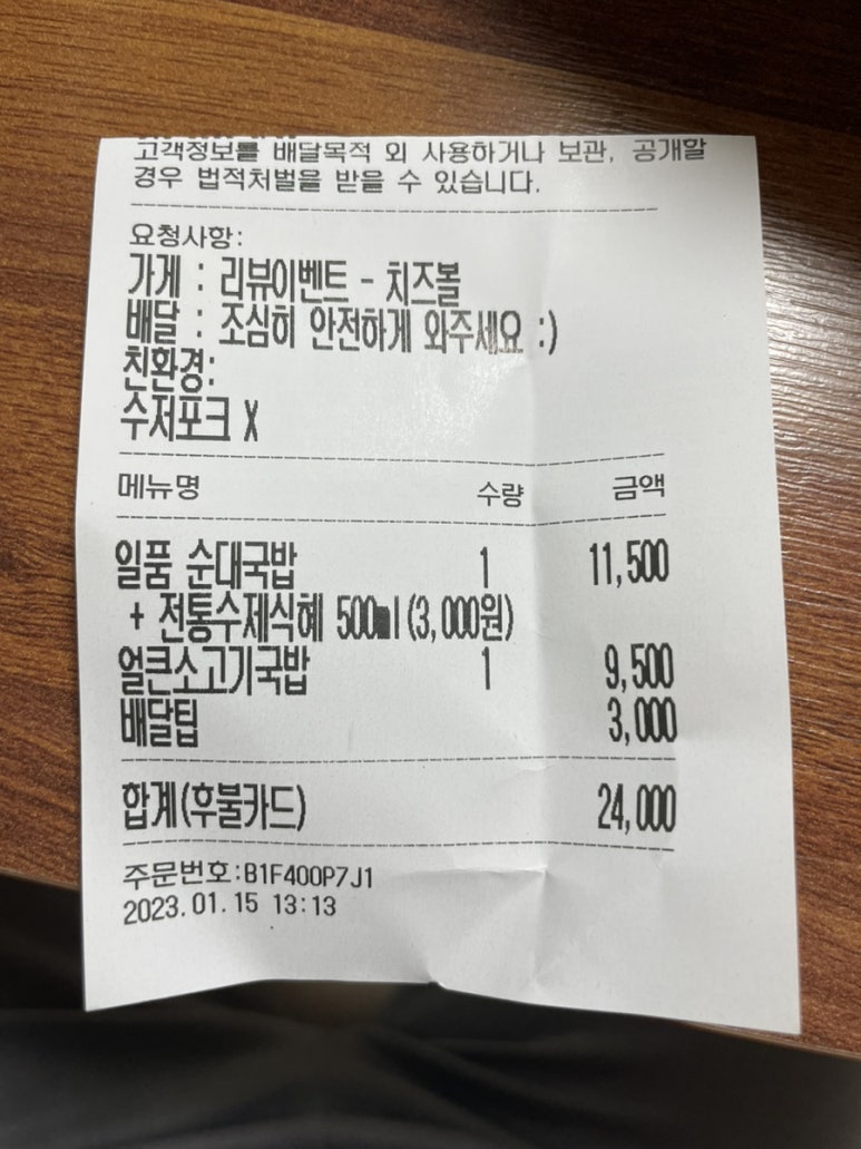 방가네소고기국밥 이미지