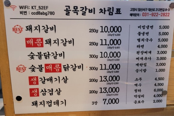 대화골목갈비 이미지