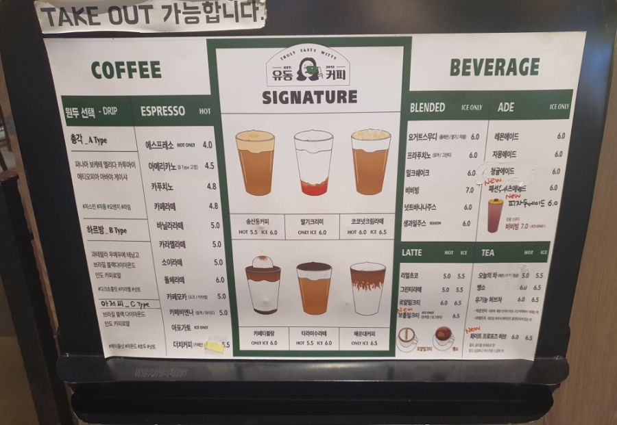 유동커피삼정 이미지