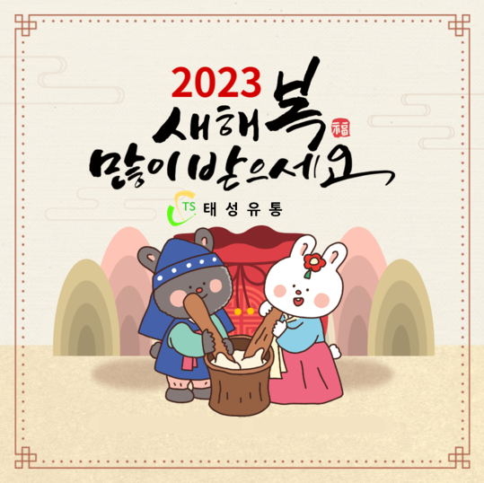 태성유통 이미지