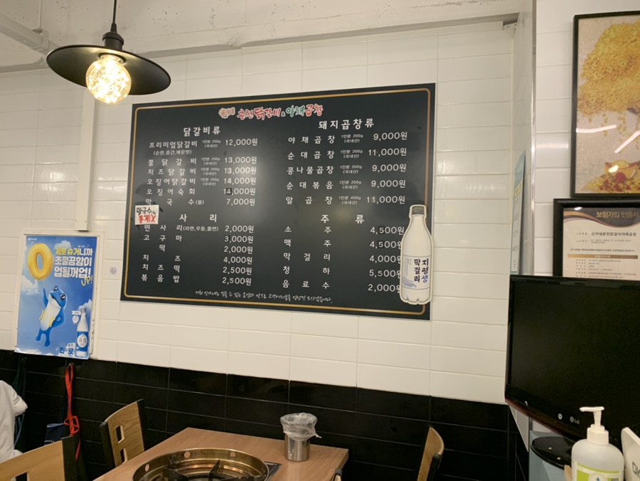 신가네춘천닭갈비야채곱창 이미지