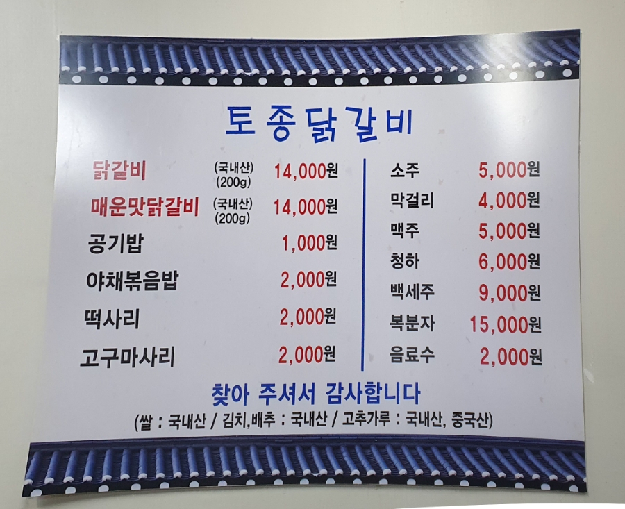 경안동닭갈비 이미지