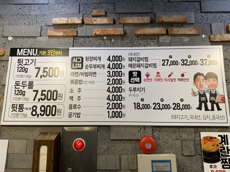 브라더뒷고기 이미지
