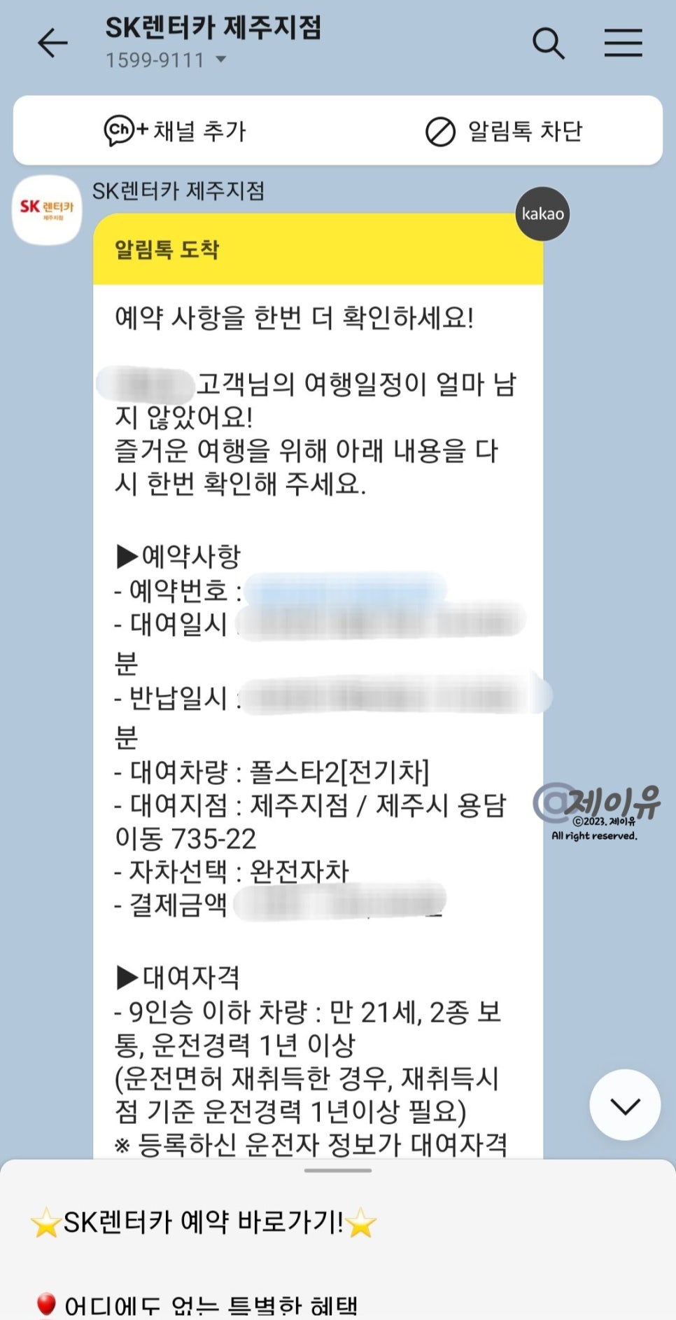 제이유렌트카 이미지