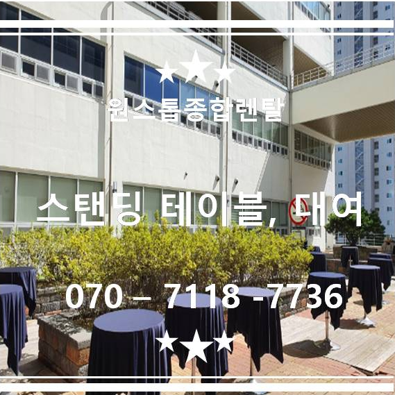 양산종합렌탈 이미지