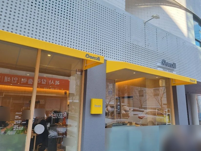 덴키라멘 이미지