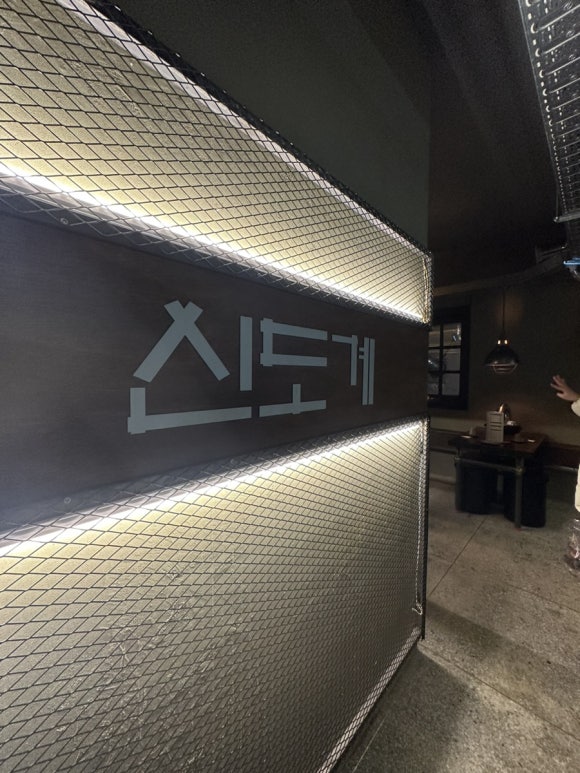 팔팔포차·식당 이미지