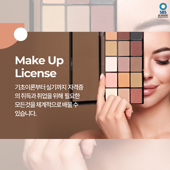 춘천미용 이미지