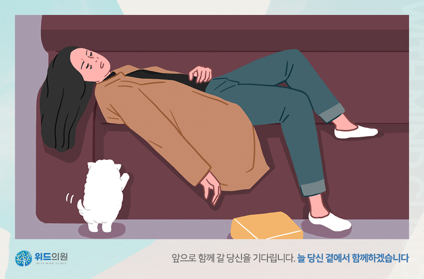 괜찮아정신건강의학과의원 이미지