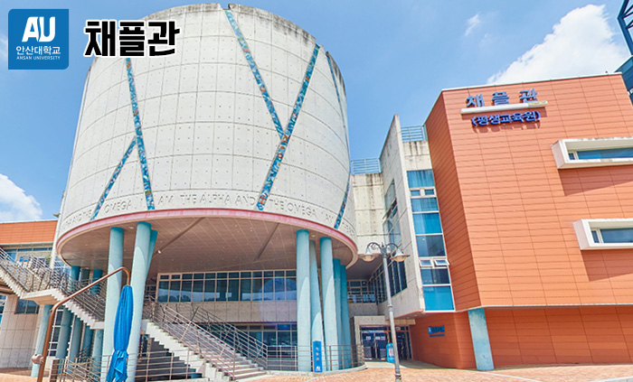 안산대학교(기숙사예지관) 이미지