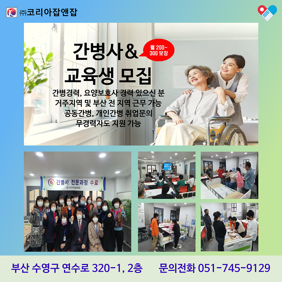 새로운간병협회 이미지