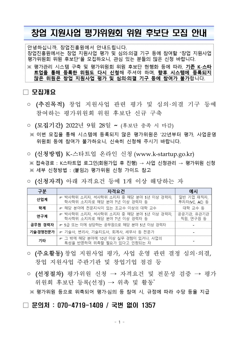 청안행정사사무소 이미지