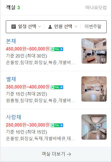 돌고래풀하우스 이미지