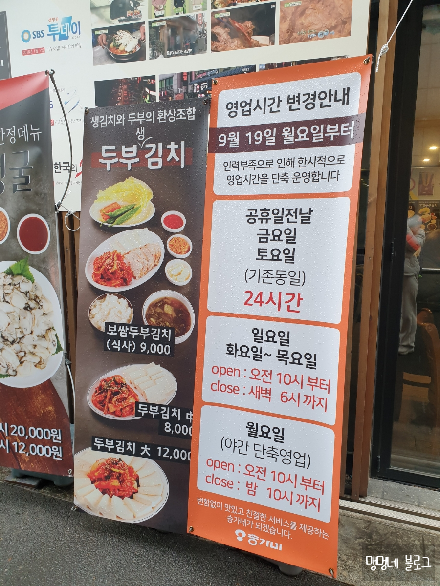 송가네푸드 이미지
