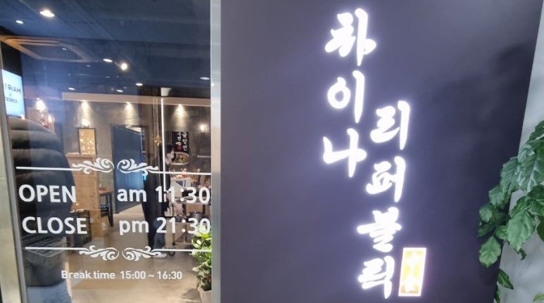 차이나리퍼블릭 이미지