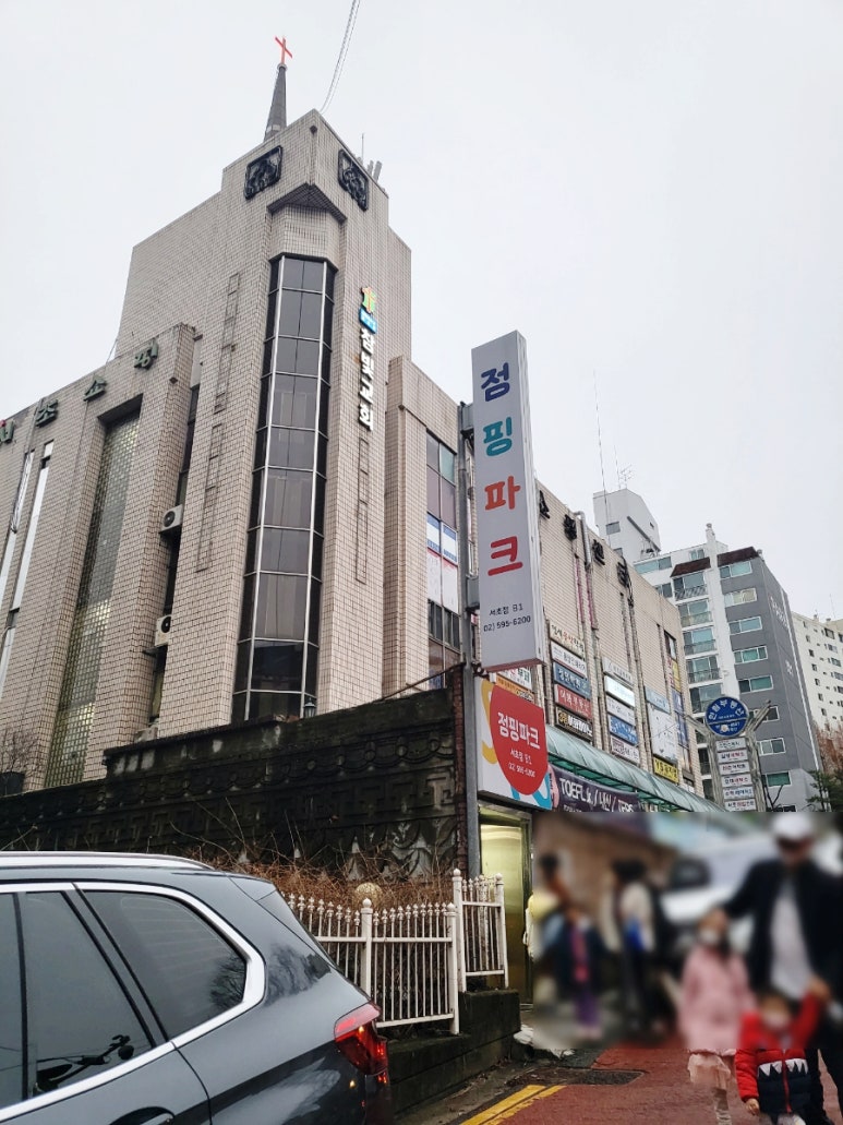 점핑파크 서초점 이미지
