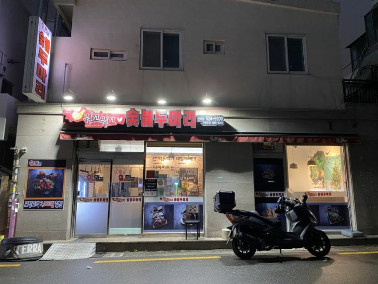 뭐꼬뭐꼬 이미지