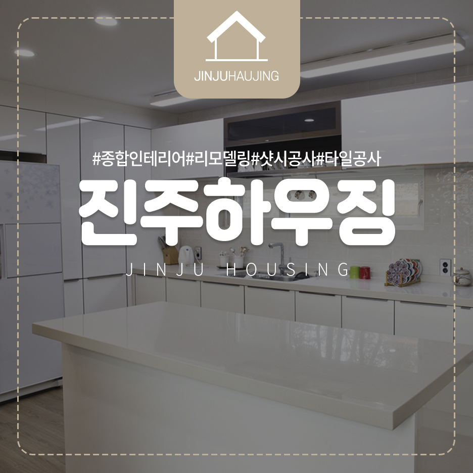 시대종합인테리어 이미지