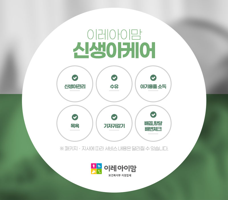 이레토탈서비스 이미지