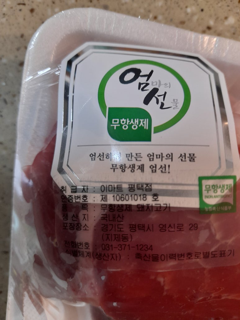 (주)팜스토리한냉 이미지
