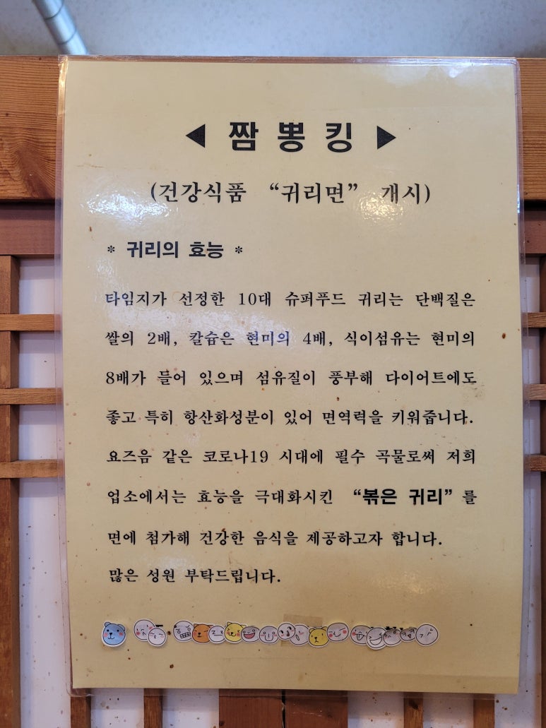 귀리랑짬뽕이랑 이미지