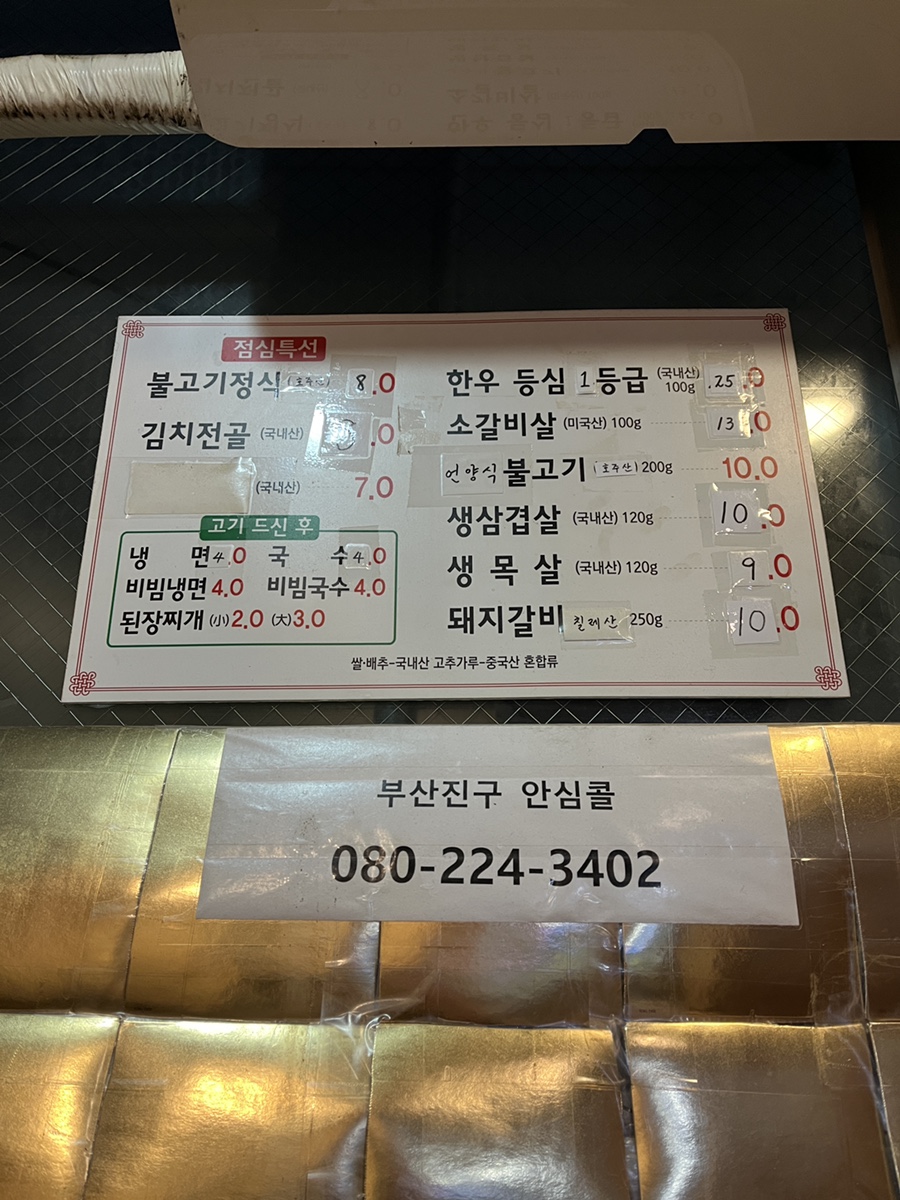 우성갈비화로구이 이미지