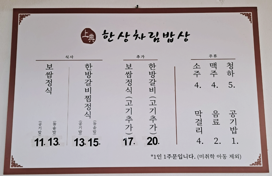 한상차림밥상 이미지