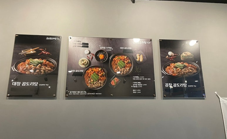 큰손곱도리탕구미옥계점 이미지