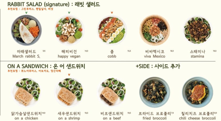 March rabbit(마치 래빗) 이미지