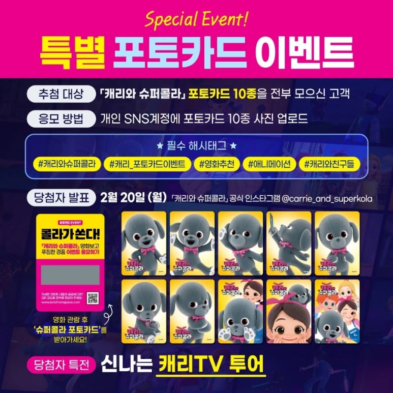 캐리투어 이미지