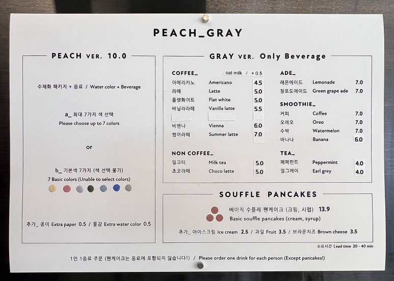 피치그레이 이미지