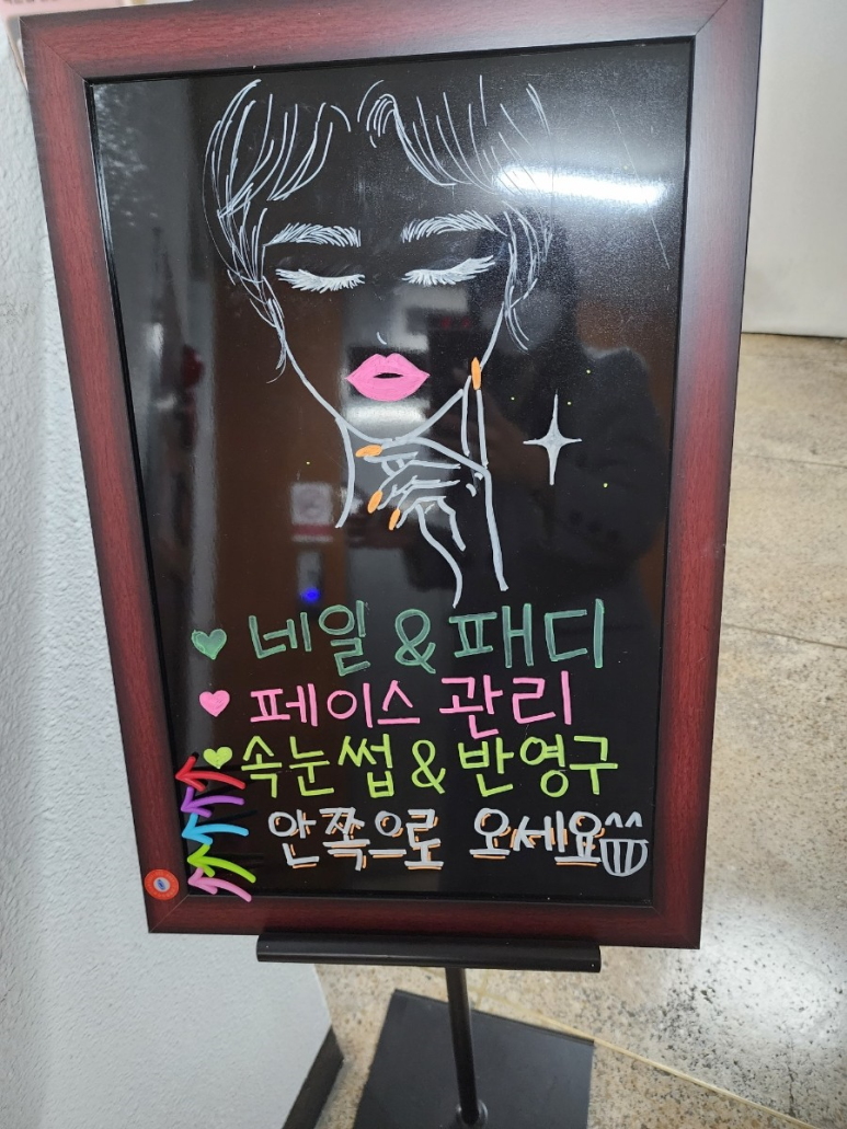네일로움 이미지