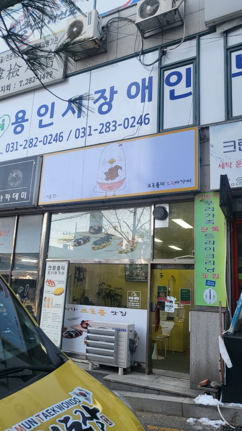 크로플덕 오리아가씨 이미지