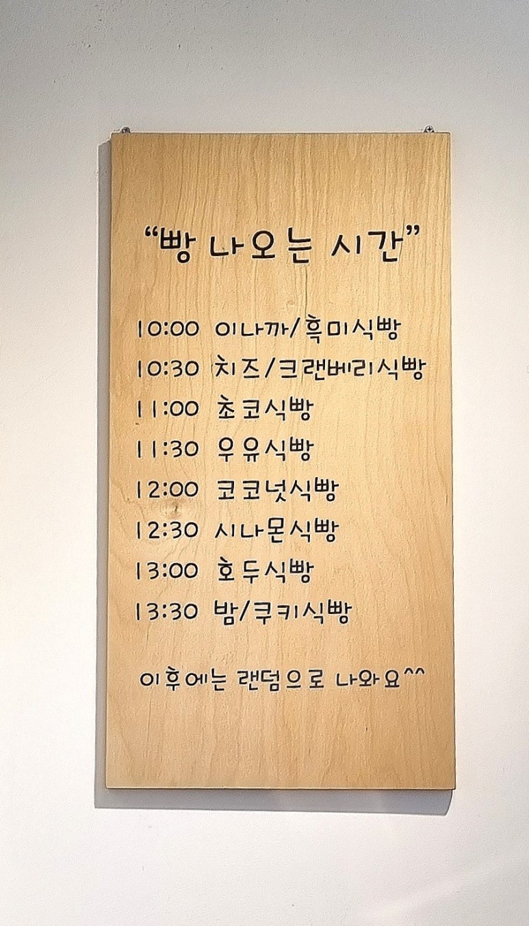 식빵굽는 언니 이미지