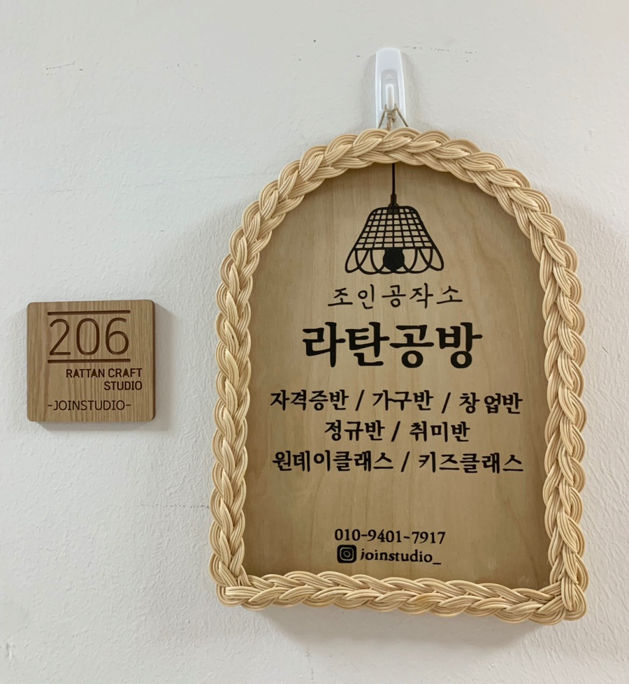 조인공방 이미지