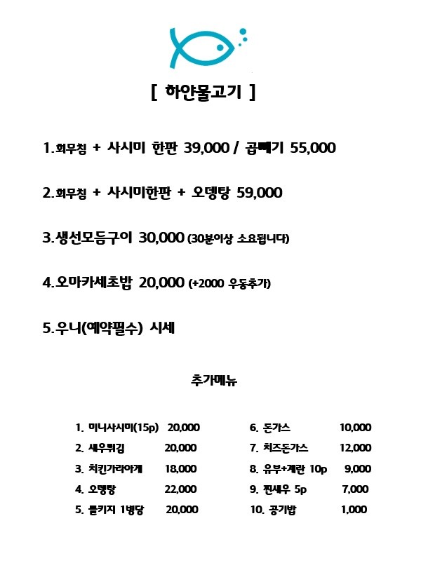 하얀물고기 이미지