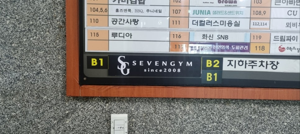 세븐짐마두 이미지
