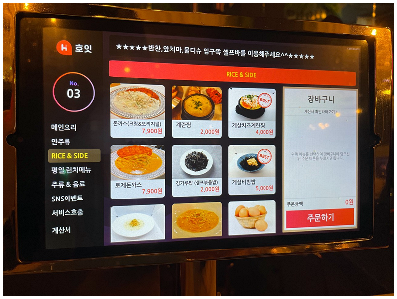 홍미집만능소스 이미지