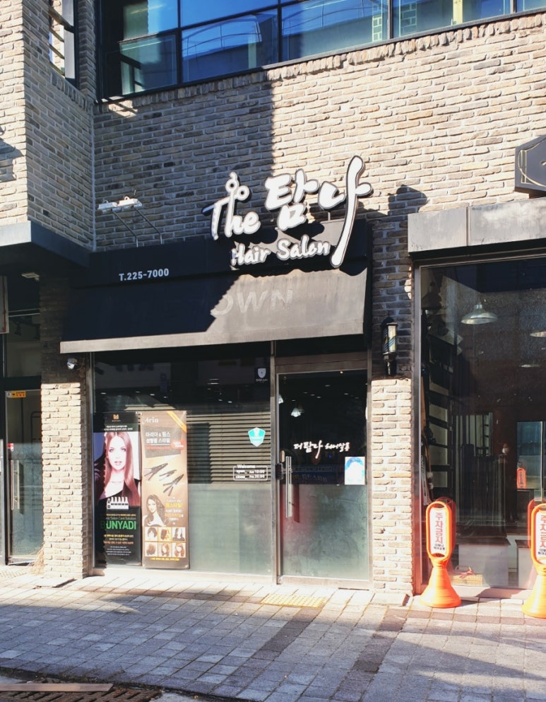 더탐나헤어살롱 이미지