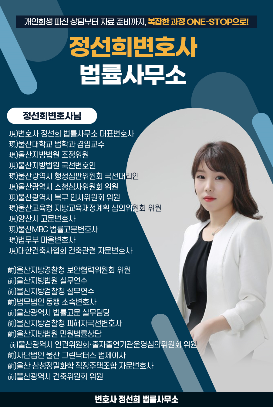 변호사정선희법률사무소 이미지