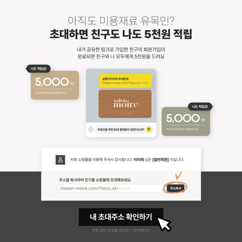 무아르헤어 이미지