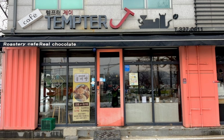 템프터제이 이미지