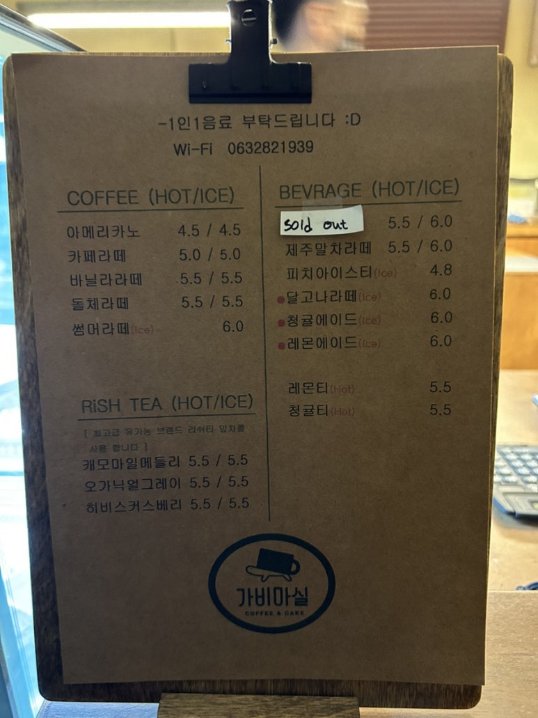 가비카페 이미지