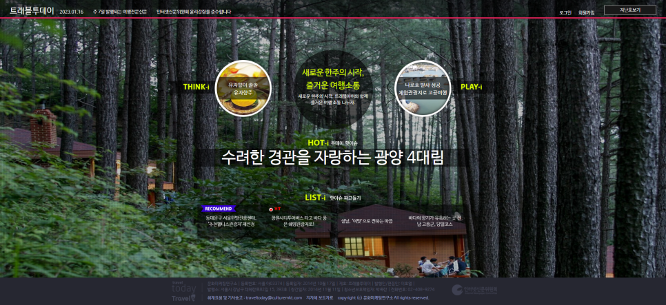 (주)여행투데이 이미지