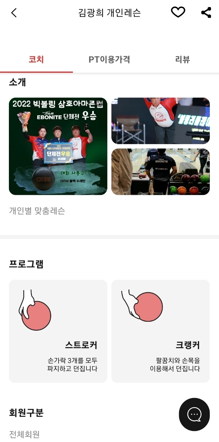 해바라기볼링센터 이미지
