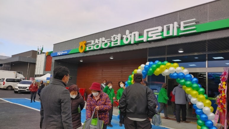 의성농협 하나로마트 이미지