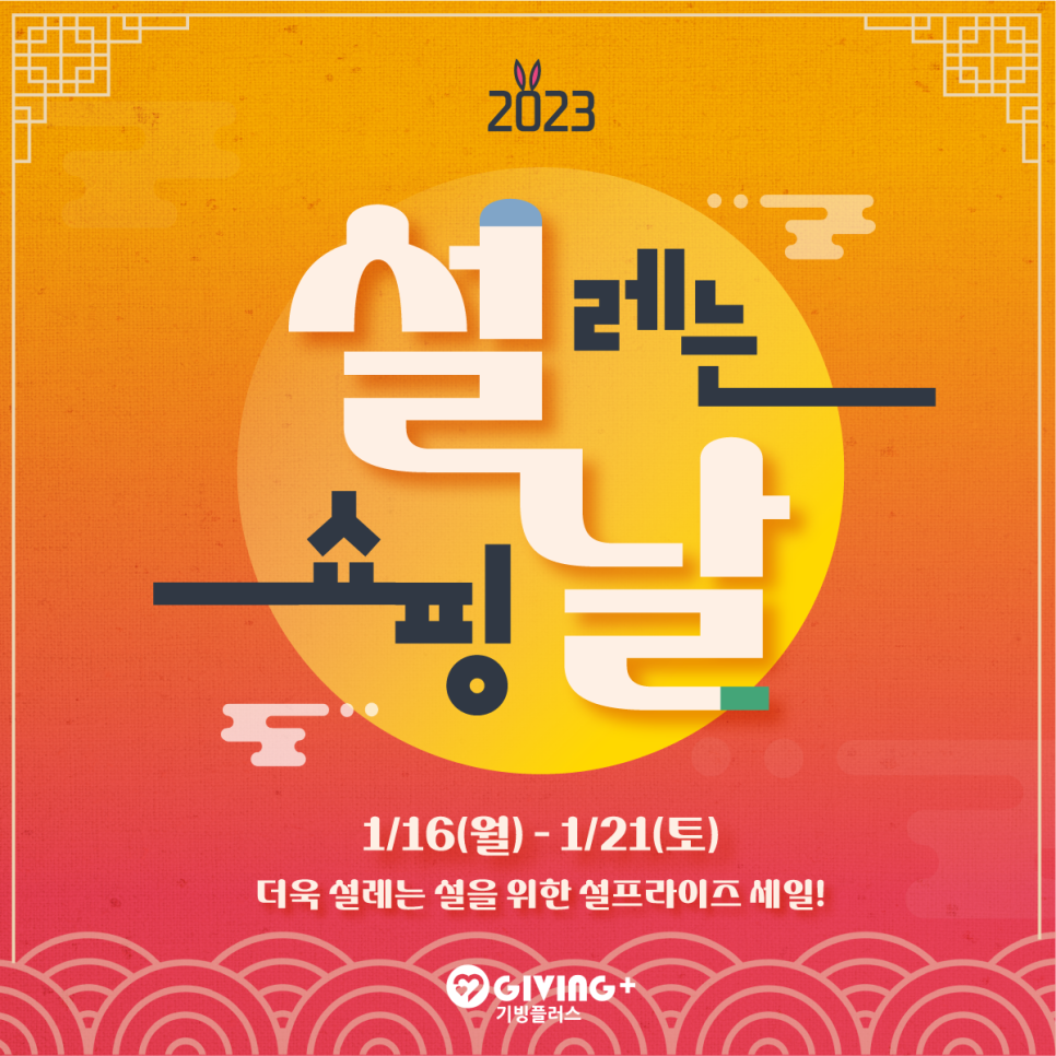 기빙플러스신대방삼거리역점 이미지
